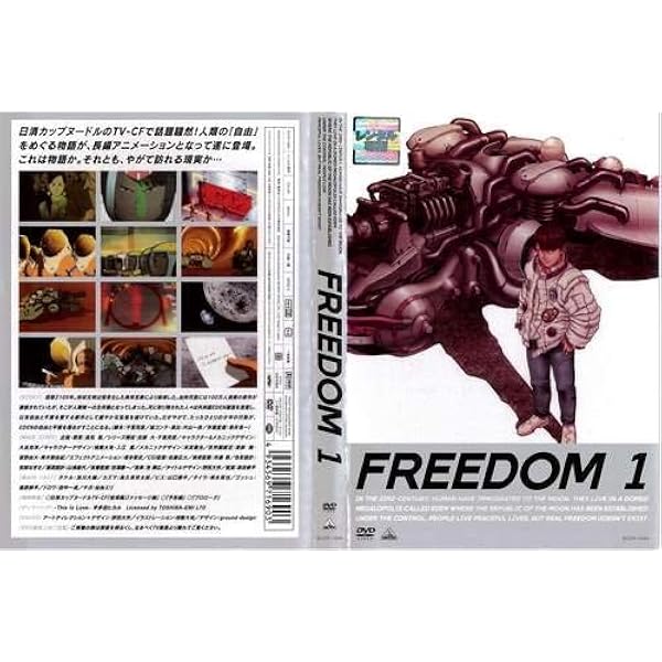 Amazon.co.jp: FREEDOM コンプリート DVD-BOX (全6話+特別編1話, 324分