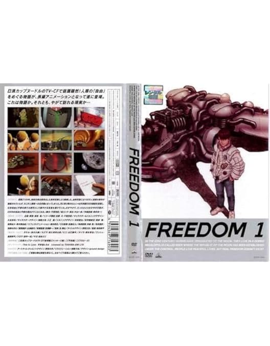 Amazon.co.jp: FREEDOM コンプリート DVD-BOX (全6話+特別編1話, 324分