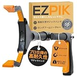 EZPIK（イージーピック）マジック ハンド お助けハンド らくらくハンド つかみ棒 リーチャー 折り畳み 軽量 強力 マグネット付き ゴミ拾い トング ロング ショート 伸縮 介護用 高齢者 自助具 便利グッズ （黒・65cm・1パック）