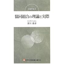 賀川豊彦 (「助け合いの社会」を目指した功績を知る) | 賀川豊彦記念