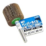 BIGMAN(ビッグマン) 軸付ペパーホイル30mm #60 D-880