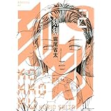 刻刻 1 モーニング Kc 堀尾 省太 本 通販 Amazon