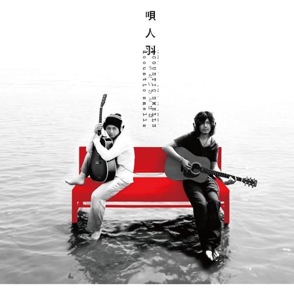 Amazon.co.jp: 唄人羽 BEST INN 10th Anniversary“S&T”: ミュージック