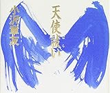 天使祓い (国書マジックボックス (3)) (国書マジック・ボックス 3)