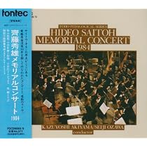 Amazon.co.jp: 斉藤秀雄 メモリアル・コンサー: ミュージック