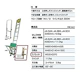 ピカ 荷揚げ機 簡易リフト JA-3CX