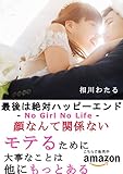 最後は絶対はハッピーエンド