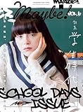 Maybe! Vol.6 (SHOGAKUKAN SELECT MOOK)