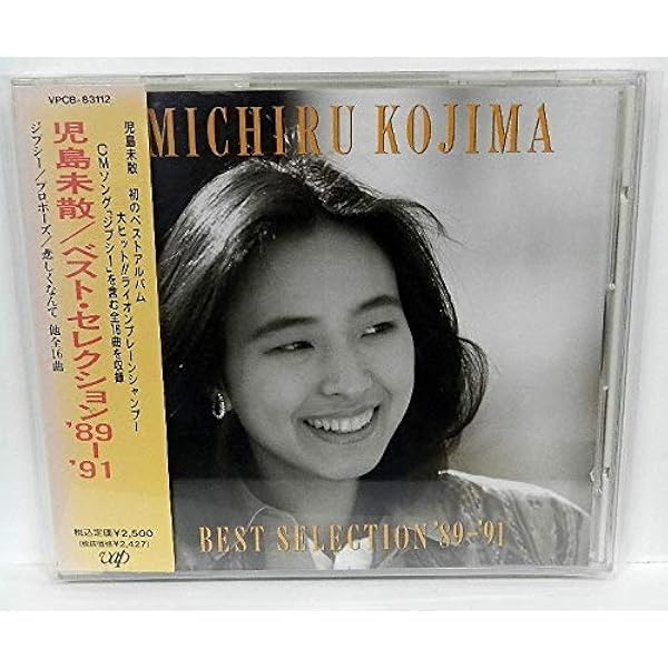 Amazon.co.jp: 児島未知瑠(児島未散)/MICHILLE+1: ミュージック