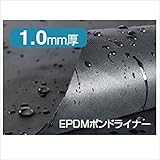 タカショー　ウォーターガーデン　ライナーシリーズ　EPDMポンドライナー　ICB-0506　『ガーデニングDIY部材』