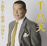 �珹�v �S�ȏW�`���ӁE50���N�`