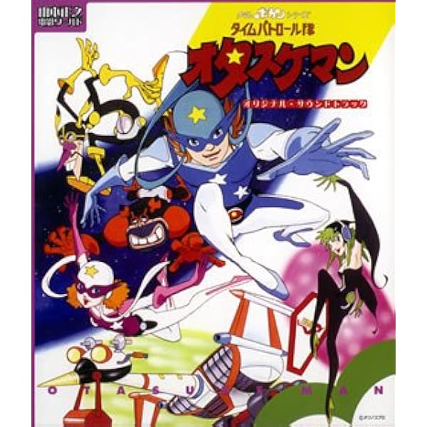 Amazon.co.jp: 「黄金戦士ゴールドライタン」オリジナル・サウンド