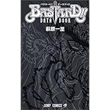 Bastard 黒い虹 1 スーパーダッシュ文庫 ベニー松山 萩原 一至 萩原 一至 本 通販 Amazon