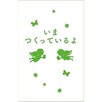 Amazon.co.jp: 四つ子ぐらし(23) 大ピンチ!? ドキドキの参観日 (角川