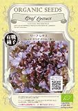グリーンフィールド 野菜有機種子 リーフ レタス <レッドサラダボウル/赤> [小袋] A049