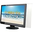 aiuto ブルーライトカット液晶保護プロテクター ブルテクター 24インチ対応タイプ BLC-P24V-B