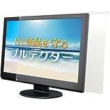 aiuto ブルーライトカット液晶保護プロテクター ブルテクター 24インチ対応タイプ BLC-P24V-B
