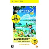 ぼくのなつやすみ4 瀬戸内少年探偵団 「ボクと秘密の地図」 PSP the Best