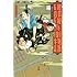 仲間りょう「磯部磯兵衛物語～浮世はつらいよ～（13）」