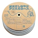 カクダイ リサールホース 10m 597-515-10