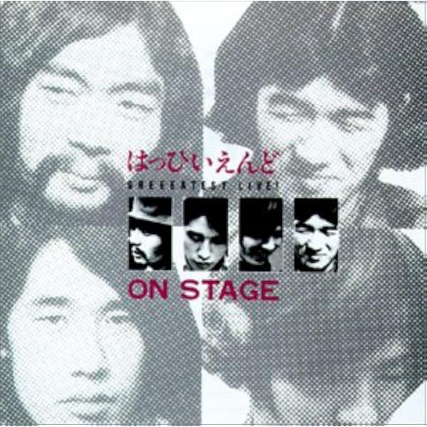Amazon.co.jp: はっぴいえんどBOX (CD-EXTRA仕様): ミュージック