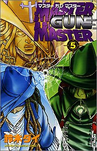 Master gun master
