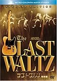 ラスト・ワルツ (特別編) (ベストヒット・セレクション) [DVD]
