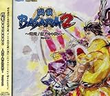 �퍑BASARA2 ��!���˓��̐킢!�h���}CD