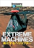 �f�B�X�J�o���[�`�����l�� Extreme Machines �i������w���R�v�^�[