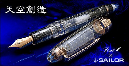 Pent[ペント] 万年筆 byセーラー万年筆 特別生産品 プロフィット