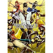 戦国BASARA3宴オフィシャルコンプリートワークス (カプコン