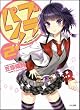 ブラパン! 2 (GA文庫)
