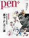 Pen+ (ペン・プラス)  大人のための藤子・F・不二雄 2012年 10/1号 [雑誌]