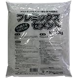 プレミックスセメント 3591701002