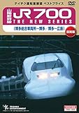 �R�z�V���� JR700 THE NEW SERIES(���������ԗ����`����/�����`�L��)