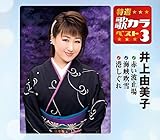 ���I�E�̃J���x�X�g3 ���R���q