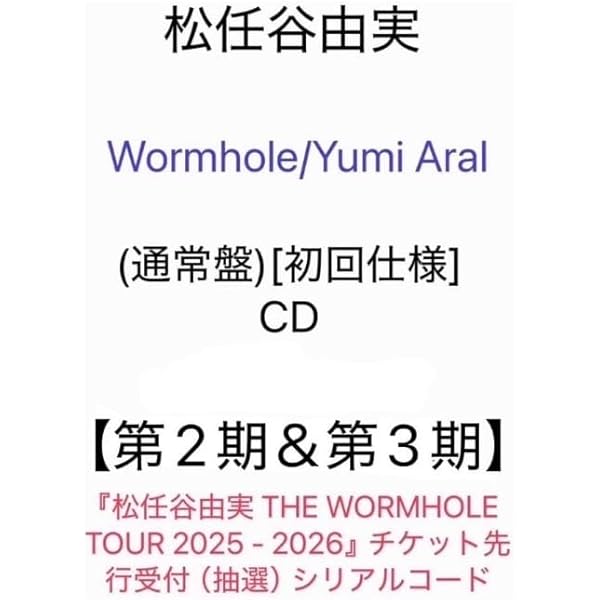 Amazon.co.jp: 【外付け特典あり】Wormhole / Yumi AraI (通常盤)(CD