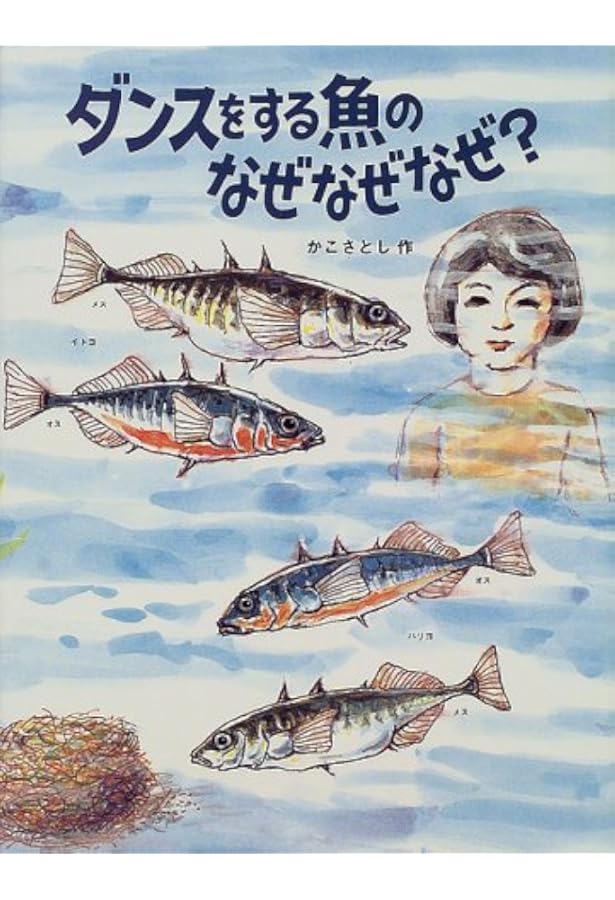 天地のドラマすごい雷大研究 (かこさとし大自然のふしぎえほん 8