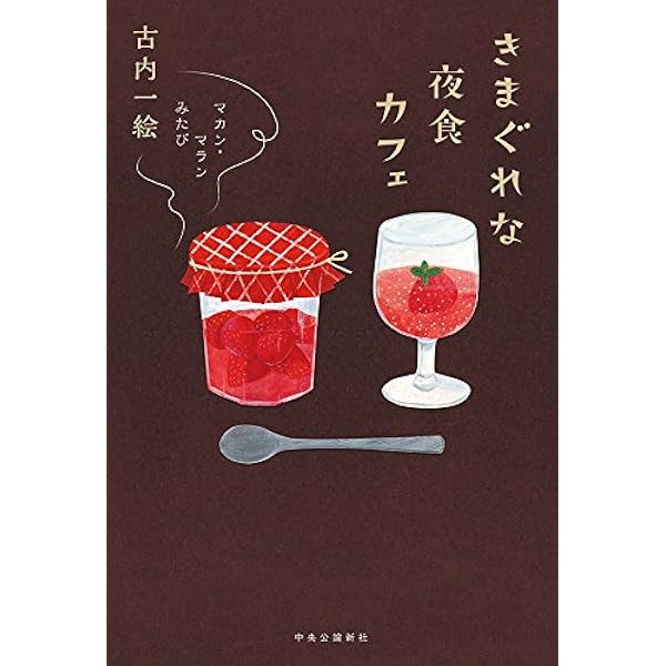 きのう何食べた？・東京すみっこごはん・マカンマラン・花のズボラ飯　セット 71MrCw8j0bL._UF350,350_QL50_.jpg
