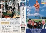 ウィニング・ボール【字幕版】 [VHS]