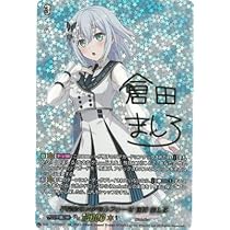 ヴァンガード不完全なメタモルフォーゼ倉田 ましろEXS