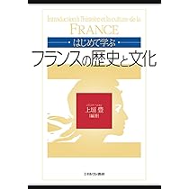 フランス文化の歴史地理学 Amazon.co.jp: フランス文化の歴史地理学 : グザヴィエ ド