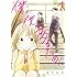 葉月抹茶「僕が僕であるために。（1）」