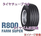 ファルケン　インプルメント用タイヤチューブ　　　適応タイヤ：　R800 22×10.00-10 10PR