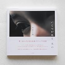 心臓 | 川口 翼, 川口 翼 |本 | 通販 | Amazon