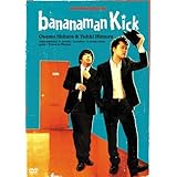 バナナマン傑作選ライブ BANANAMAN KICK [DVD]