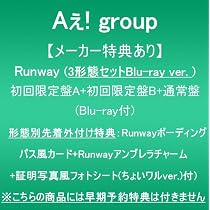 Amazon.co.jp: 【メーカー特典あり】Runway (3形態セットBlu-ray ver