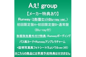 【メーカー特典あり】Runway (3形態セットBlu-ray ver.:初回限定盤A+初回限定盤B+通常盤)(Blu-Ray付)(形態別先着外付け特典:Runwayボーディングパス風カード+Runwayアンブレラチャーム+証明写真風フォトシート(ちょいワルver.)付)※こちらの商品には早期予約特典は付きません