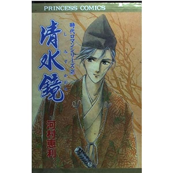 Amazon.co.jp: 松の葉文様 ~豊臣秀吉の側室 京極竜子の生涯