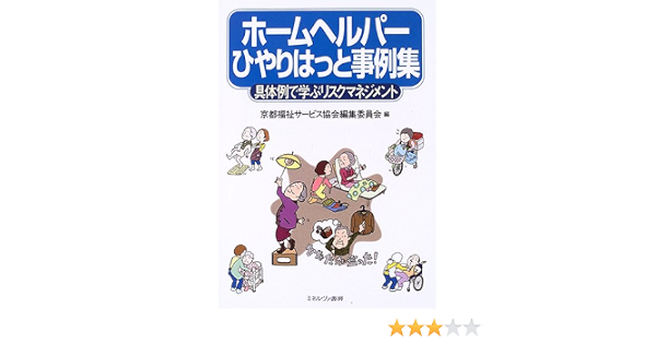利用者の看取り期に寄り添う ホームヘルパーにできる 身体面での看取りケア とは 株式会社世界文化ホールディングスのプレスリリース